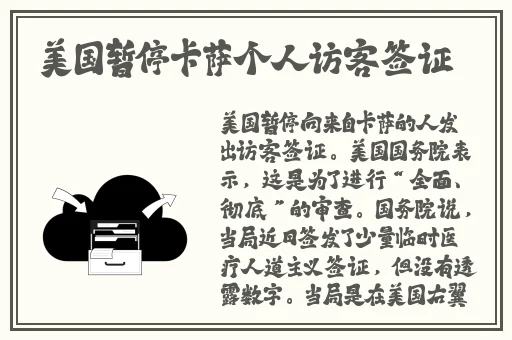 三国战略版新赛季公布